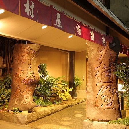 Ryokan Oomuraya Урешино Екстериор снимка
