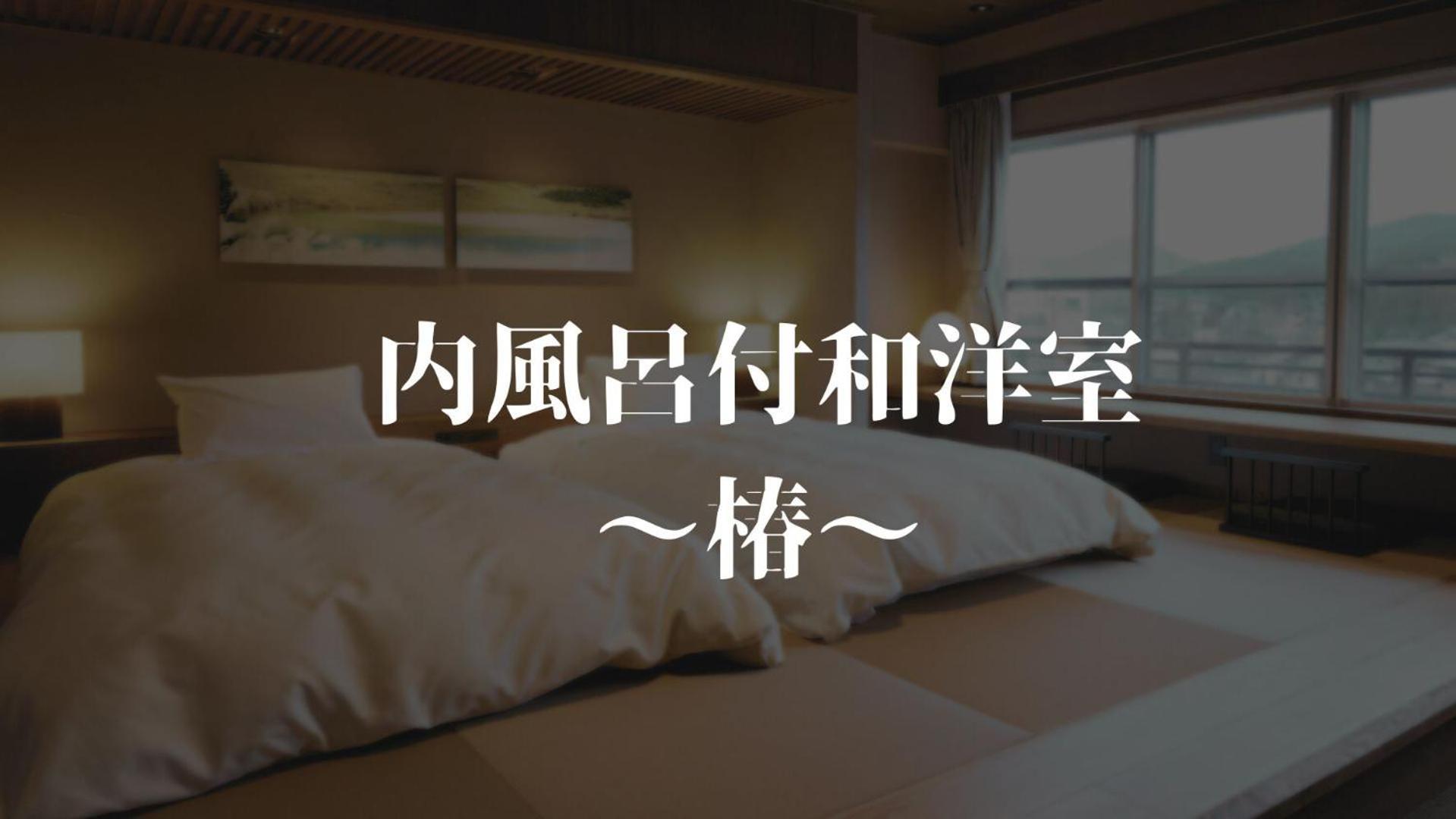 Ryokan Oomuraya Урешино Екстериор снимка