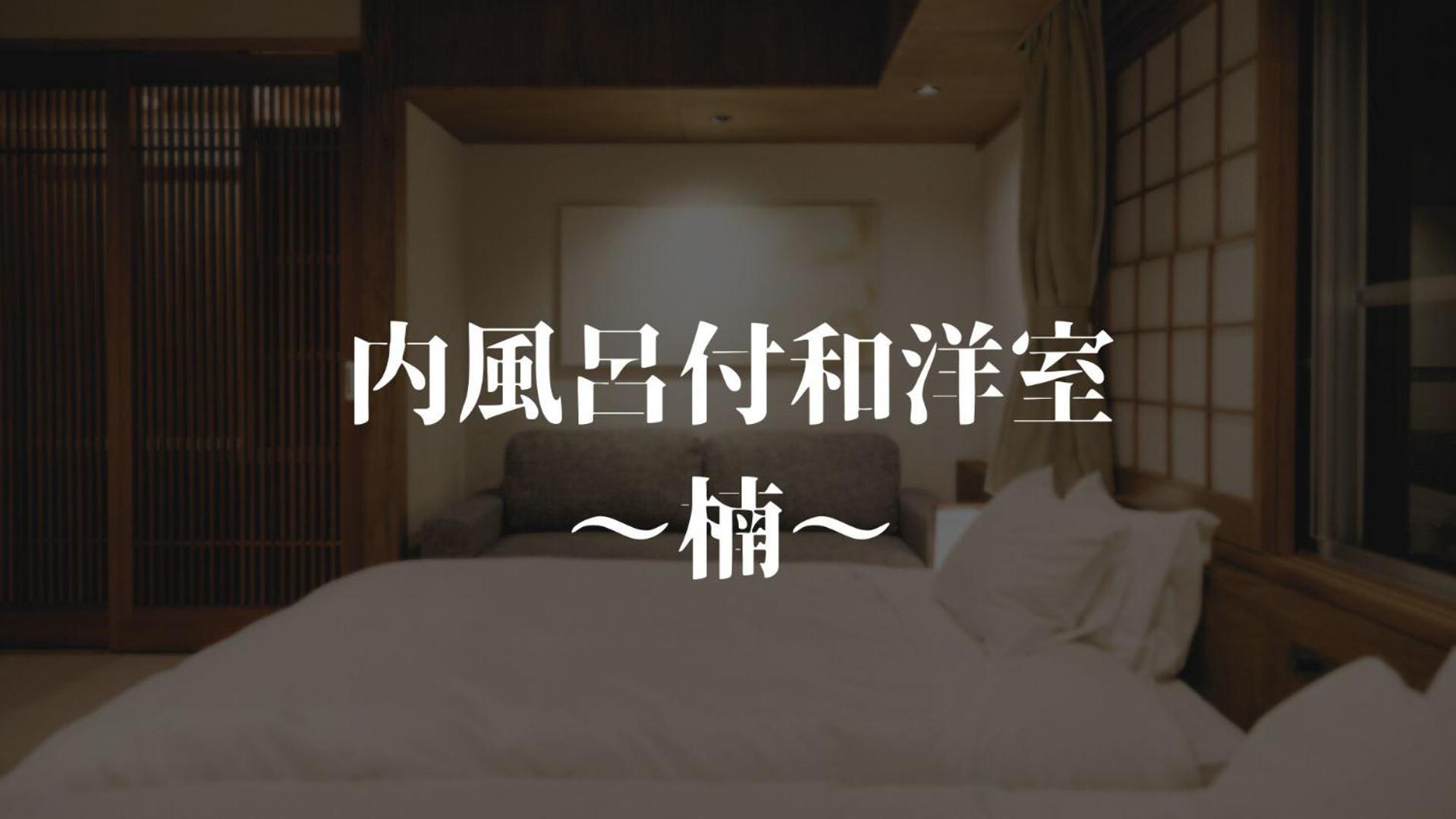 Ryokan Oomuraya Урешино Екстериор снимка