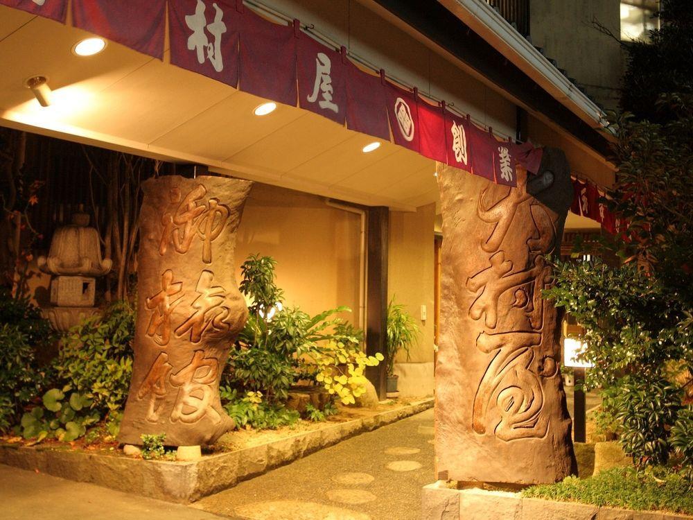 Ryokan Oomuraya Урешино Екстериор снимка